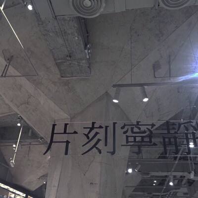 浦发银行上海分行党委获评上海市国资委首批党建创新实践基地